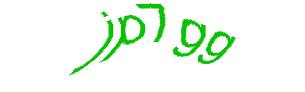 عبارت امنیتی